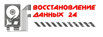 логотип Восстановление данных 24